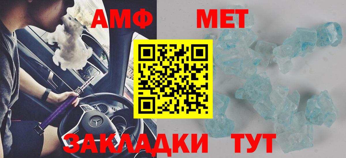 АМФЕТАМИН  Амфетамин Розовый  Amphetamine  Вход с VPN  Малоярославец 
