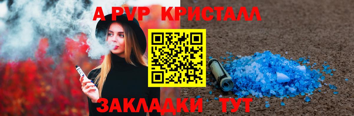 Малоярославец  как найти закладки  A-PVP  Вход с VPN  Альфа ПВП Crystall  Alpha PVP Crystall 