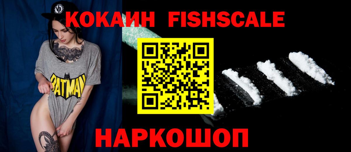 Кокаин 99% Малоярославец