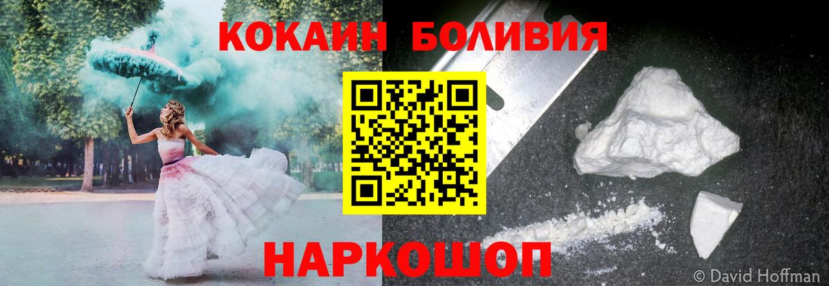 где найти   Cocaine FishScale  Вход с VPN  Малоярославец  КОКАИН Fish Scale 