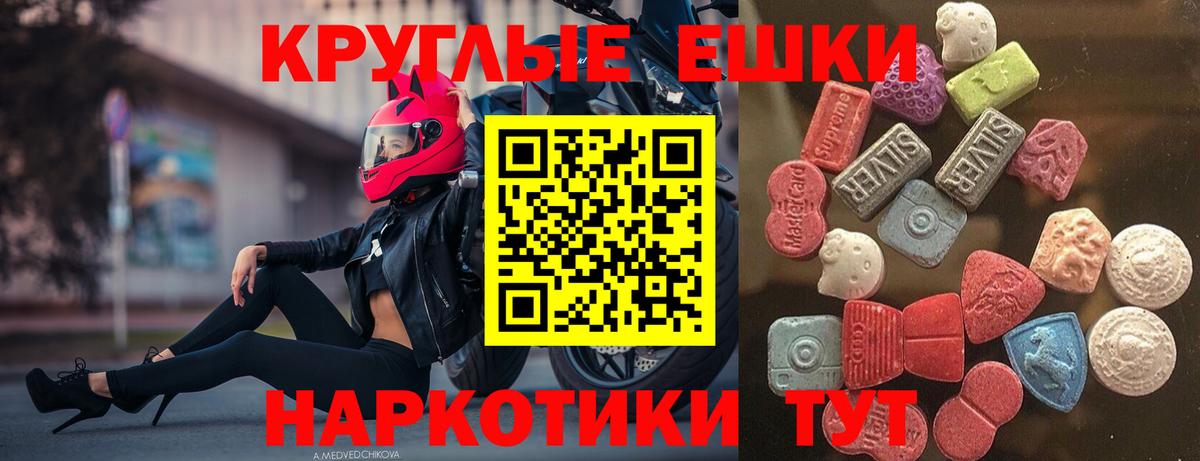 Малоярославец  ЭКСТАЗИ 250 мг  ЭКСТАЗИ  Вход с VPN  МЕГА как зайти  Ecstasy Cube 