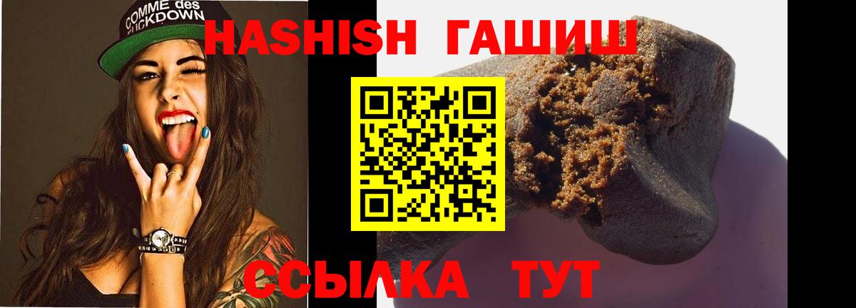 Гашиш Premium Малоярославец