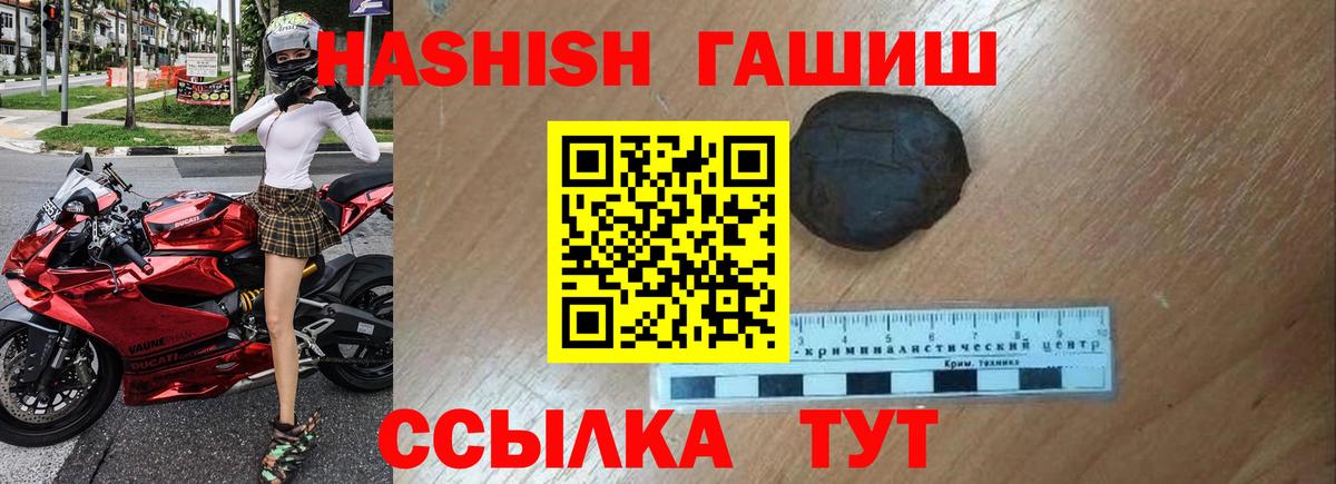 Гашиш Ice-O-Lator  Вход с VPN  ГАШИШ Premium  Малоярославец 