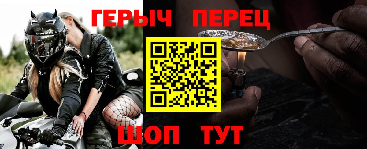 Героин белый  ГЕРОИН  Малоярославец  Вход с VPN 