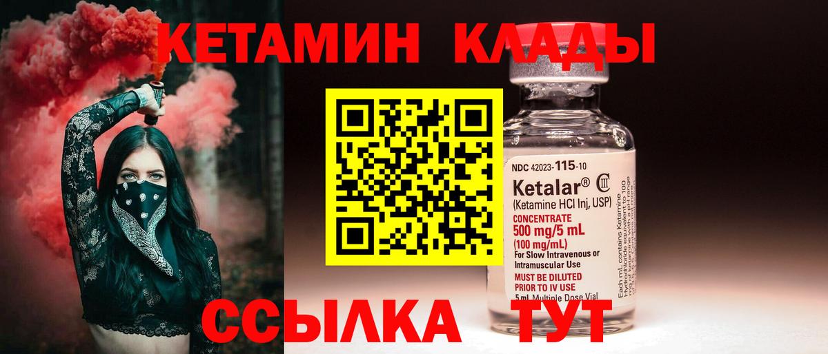 kraken вход  Вход с VPN  Малоярославец  КЕТАМИН VHQ  КЕТАМИН VHQ 
