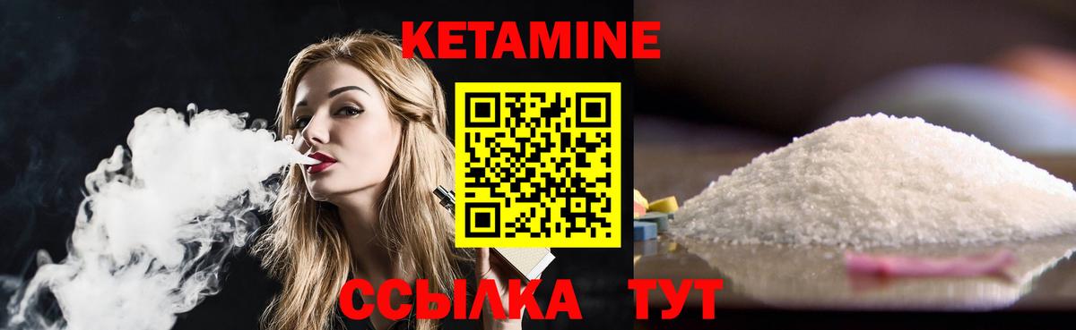 КЕТАМИН ketamine Малоярославец