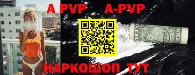 apvp Ирбит