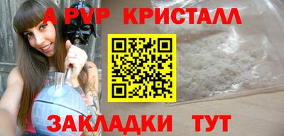 apvp Ирбит