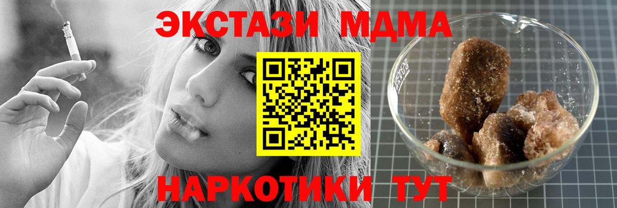 MDMA кристаллы Малоярославец