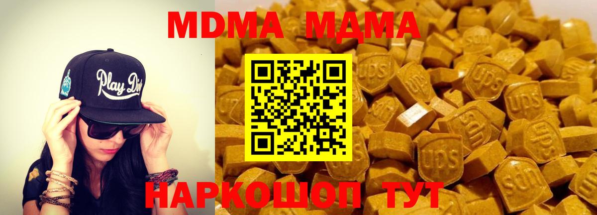 Малоярославец  MDMA молли  Вход с VPN 