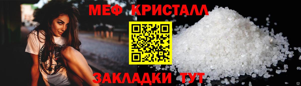 Мефедрон Малоярославец