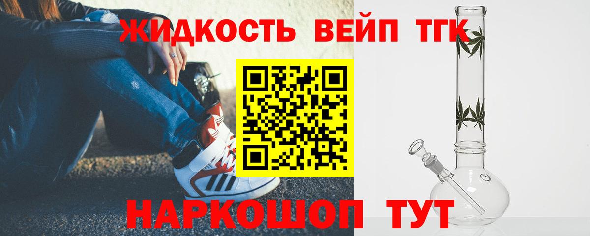 Малоярославец  Дистиллят ТГК вейп  Вход с VPN  где можно купить   Дистиллят ТГК вейп 